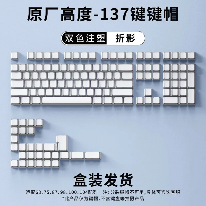 Fold edges and corners Original height Keycap Customized mechanical magnetic axis Keyboard Universal 137 key side engraved light
Fold edges and corners Original height Keycap Customized mechanical magnetic axis Keyboard Universal 137 key side engraved light