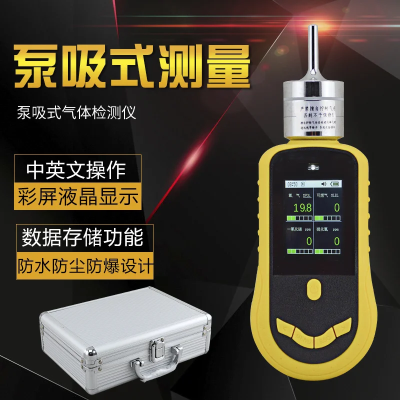 Aipu HD5S+ Pump Suction Gas Detector 4-in-1 Ox Hydrogen Sulfide Flammable Toxic Gas Detector
Aipu HD5S+ Pump Suction Gas Detector 4-in-1 Ox Hydrogen Sulfide Flammable Toxic Gas Detector