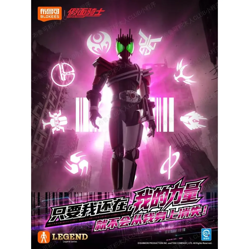 Original Blokees Hero Kamen Rider Legend Edition - Kamen Rider Decade Posable Model Kits Anime Peripheral Collect Toys Boy Gifts
Original Blokees Hero Kamen Rider Legend Edition - Kamen Rider Decade Posable Model Kits Anime Peripheral Collect Toys Boy Gifts