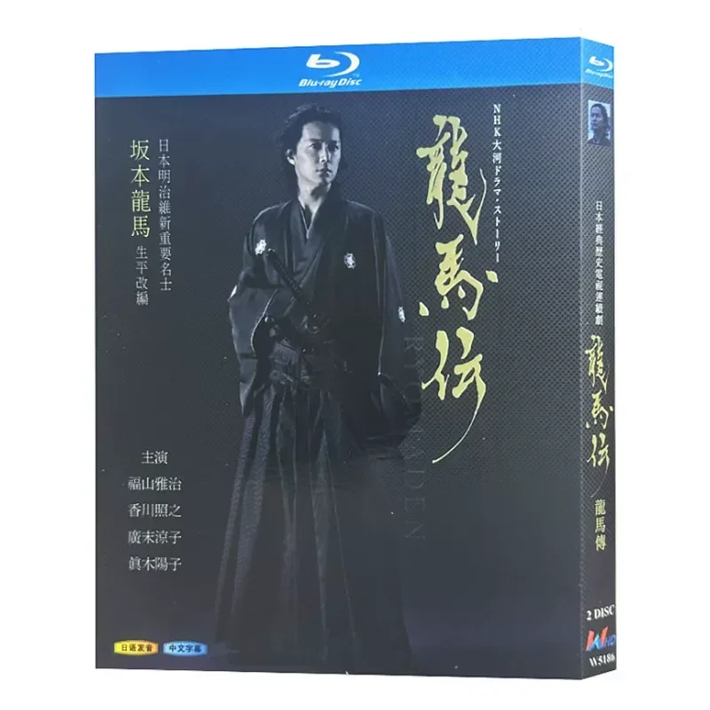 Blu-ray Ultra-High Definition Japanese Drama Long Ma 2010 BD Disc Box Set Fukuyama Masaharu
Blu-ray Ultra-High Definition Japanese Drama Long Ma 2010 BD Disc Box Set Fukuyama Masaharu