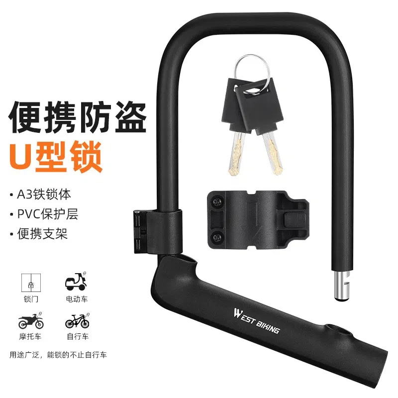 Outdoor cycling bike U-lock motorcycle anti-theft lock electric vehicle lock mountain bike lock cut-resistant lock cycling equip
Outdoor cycling bike U-lock motorcycle anti-theft lock electric vehicle lock mountain bike lock cut-resistant lock cycling equip
