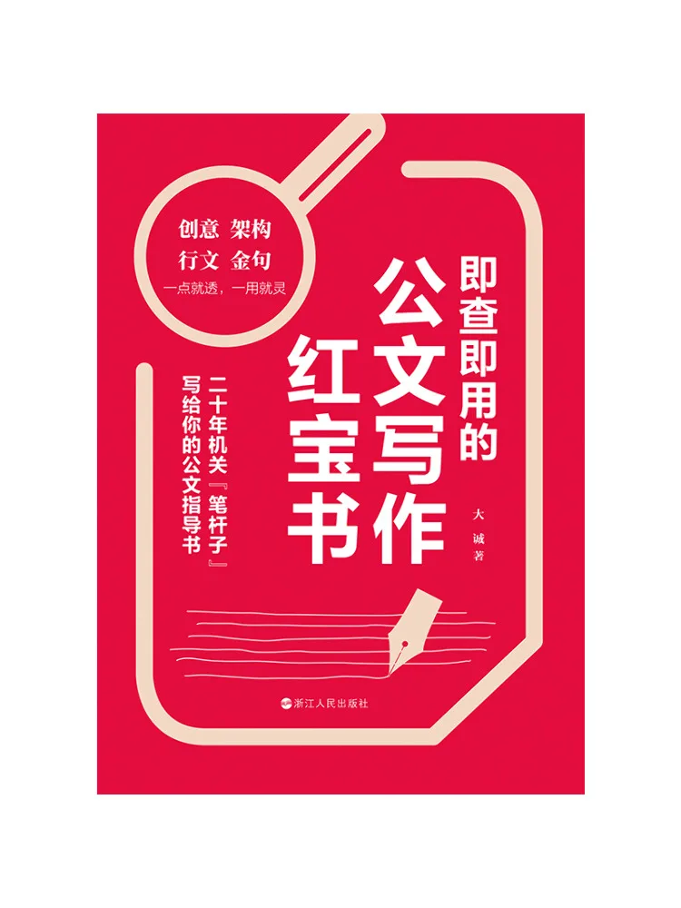 Книга Winshare — незаменимое руководство для немедленного применения при написании официальных документов
Книга Winshare — незаменимое руководство для немедленного применения при написании официальных документов