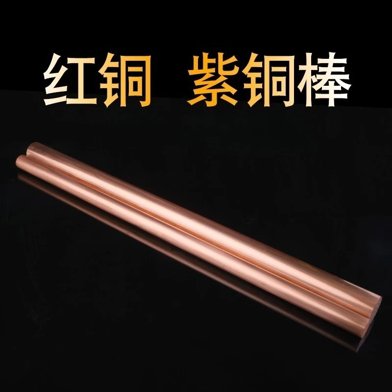 T2 Copper Rod Red Round Bar Solid Pure Electrode Mold Discharge Cylinder Striking Tool
T2 Copper Rod Red Round Bar Solid Pure Electrode Mold Discharge Cylinder Striking Tool