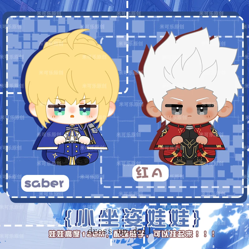 Saber Archer Honkai: Star Rail Game Plush Cotton Doll Dango Sitting Posture Toys Cosplay 12cm Plushie Keychain Pendant Gift
Saber Archer Honkai: Star Rail Game Plush Cotton Doll Dango Sitting Posture Toys Cosplay 12cm Plushie Keychain Pendant Gift