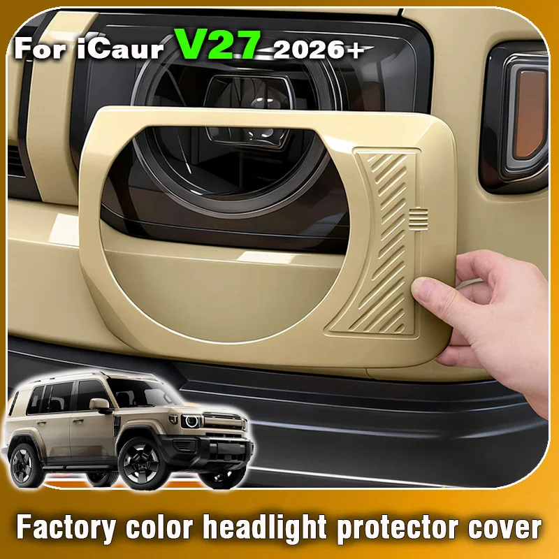 For Chery iCar iCaur V27 2026 Car Headlight protector cover Turn signal lamp frame Rear Taillight Trim Decoration Accessories
For Chery iCar iCaur V27 2026 Car Headlight protector cover Turn signal lamp frame Rear Taillight Trim Decoration Accessories