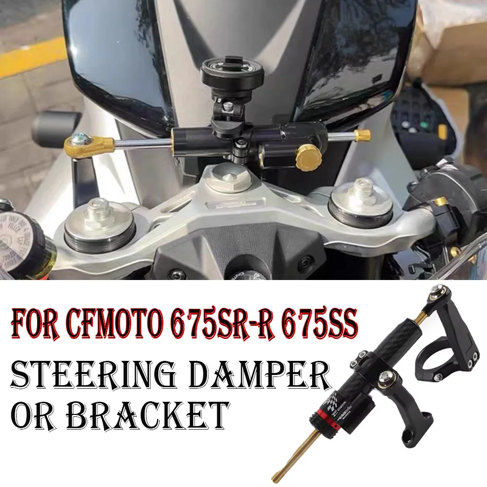 Для мотоцикла CFMOTO 675SR-R 675SRR 675SS 675, аксессуары для мотоциклов, регулируемый рулевой демпфер, стабилизатор, монтаж
Для мотоцикла CFMOTO 675SR-R 675SRR 675SS 675, аксессуары для мотоциклов, регулируемый рулевой демпфер, стабилизатор, монтаж