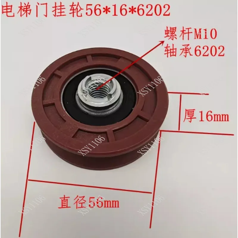 56x16x6202 Lift Pulley Elevator Guide Roller Sheave Wheel Professional Elevator Spare Parts
56x16x6202 Lift Pulley Elevator Guide Roller Sheave Wheel Professional Elevator Spare Parts