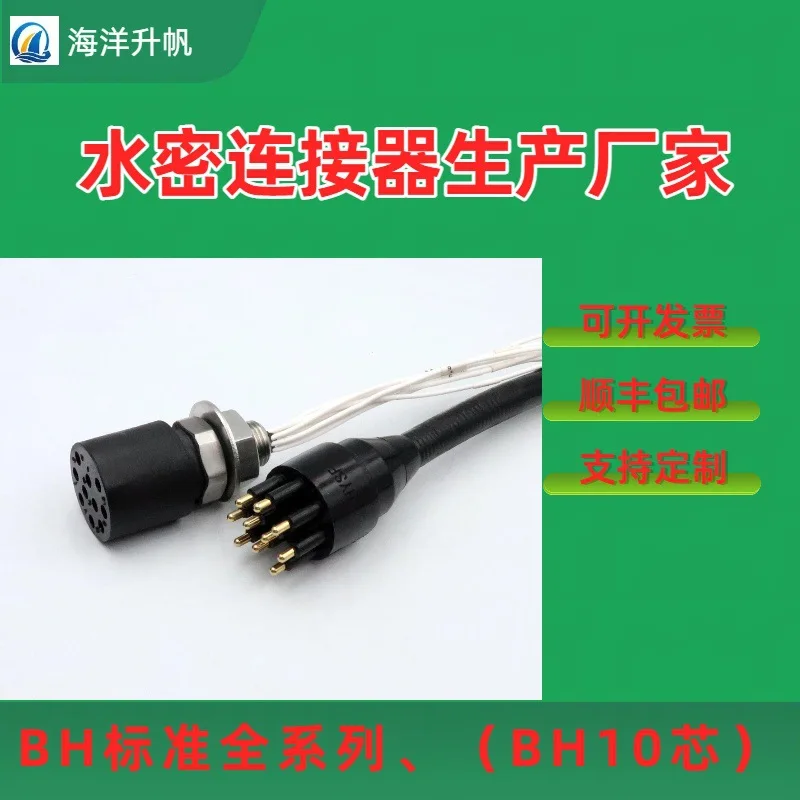 Ocean lift sail ROV watertight connector BH standard 10-core alternative subconn 7,000 meters underwater wet pullable
Ocean lift sail ROV watertight connector BH standard 10-core alternative subconn 7,000 meters underwater wet pullable