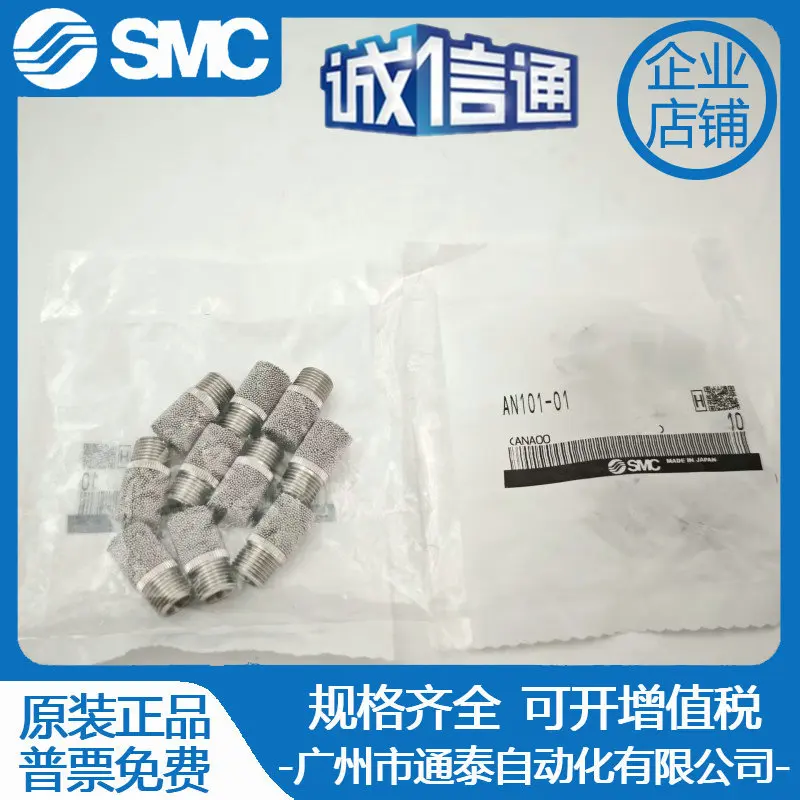 2025 SMC Muffler AN120-M5 AN101-01 AN110-01 New Original, Pneumatic Components
2025 SMC Muffler AN120-M5 AN101-01 AN110-01 New Original, Pneumatic Components