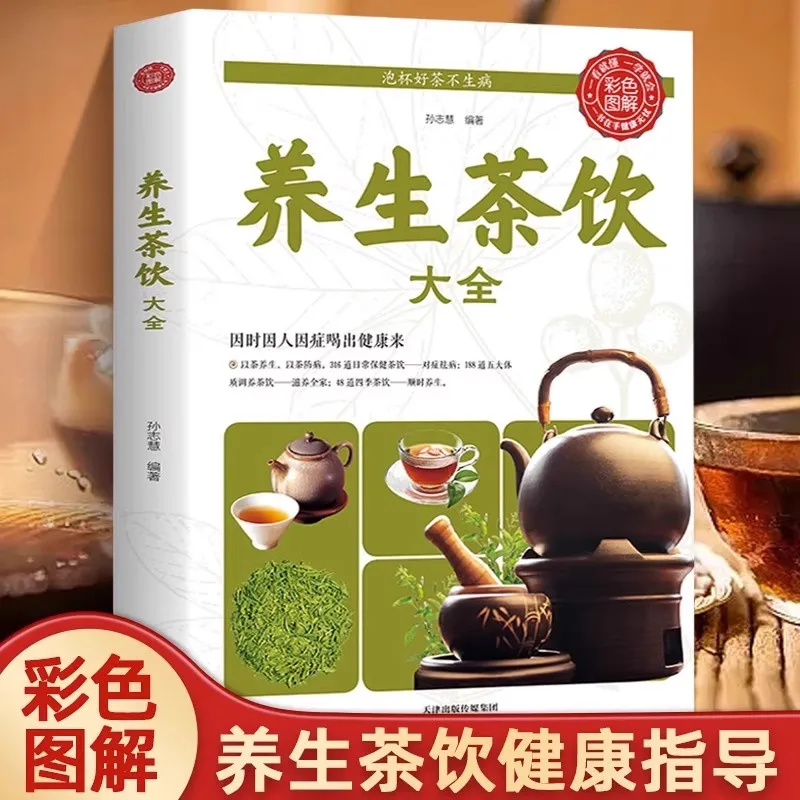 Tea for Longevity: Ancient Chinese Herbal Blends Unlocked – Visual Guide to Brewing Healing Teas, Detox Rituals, and Modern Wel
Tea for Longevity: Ancient Chinese Herbal Blends Unlocked – Visual Guide to Brewing Healing Teas, Detox Rituals, and Modern Wel
