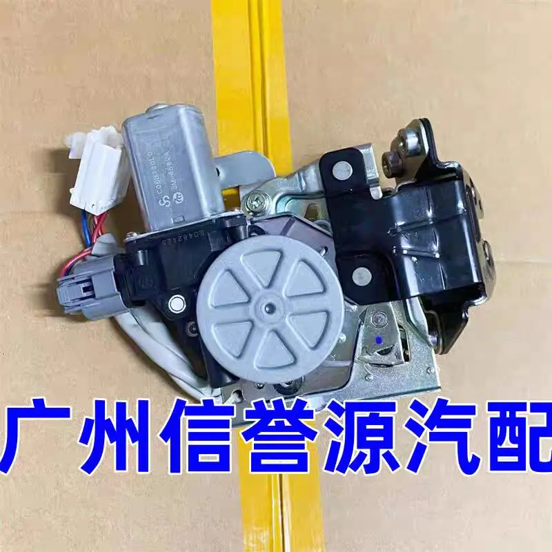 SAIC Maxus G10/G20 Power Tailgate Lock Actuator & Rear Latch Assembly
SAIC Maxus G10/G20 Power Tailgate Lock Actuator & Rear Latch Assembly