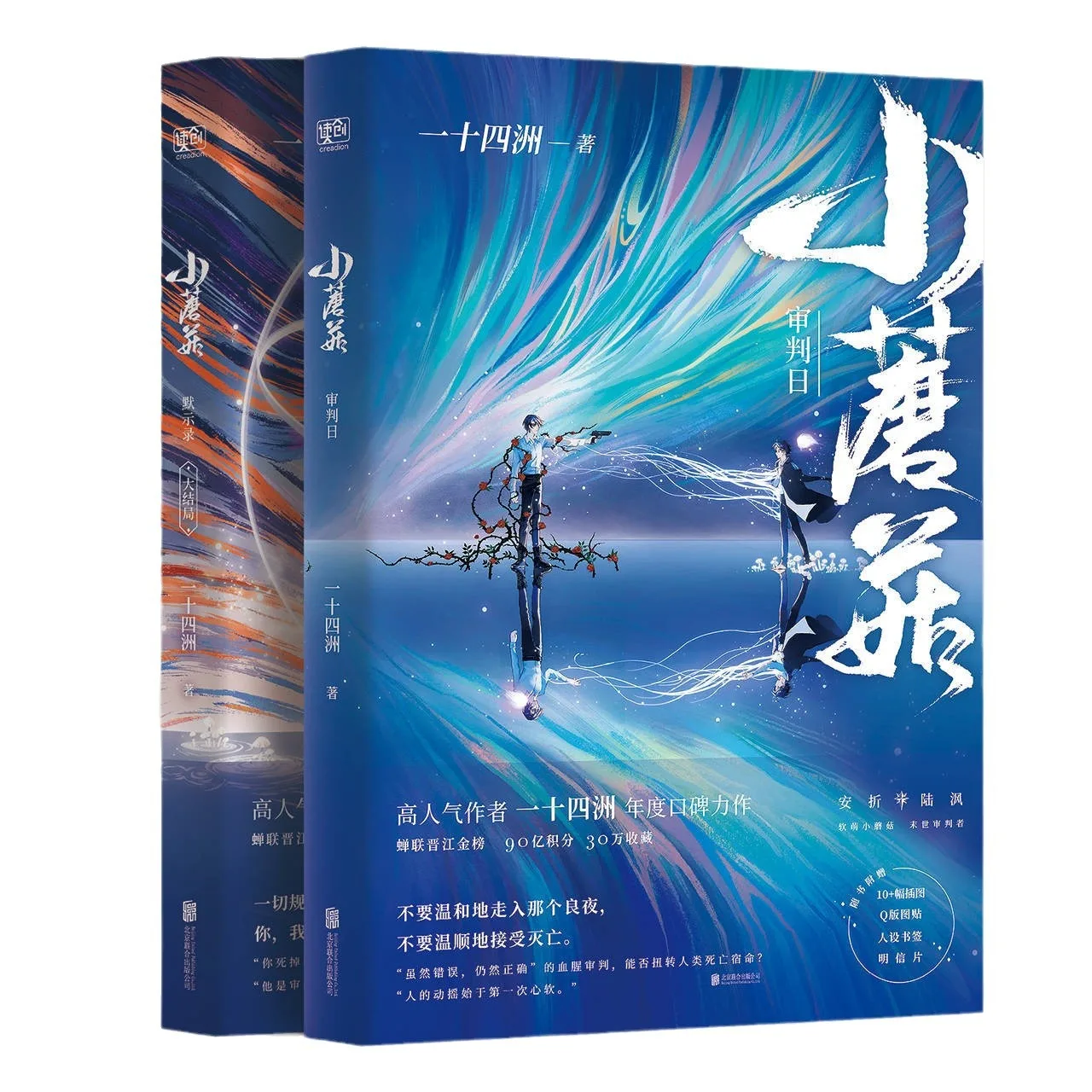 2 volumes Little Mushroom:Judgment Day and Revelations Chinese Edition - Sci-Fi Novel Loved Worldwide
2 volumes Little Mushroom:Judgment Day and Revelations Chinese Edition - Sci-Fi Novel Loved Worldwide