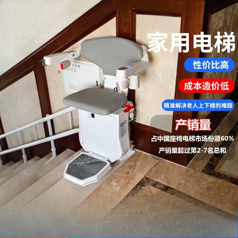 Household Seat Elevator Electric Barrier-free Remote Control Lift for The Elderly To Climb Small Household Seat Elevator
Household Seat Elevator Electric Barrier-free Remote Control Lift for The Elderly To Climb Small Household Seat Elevator