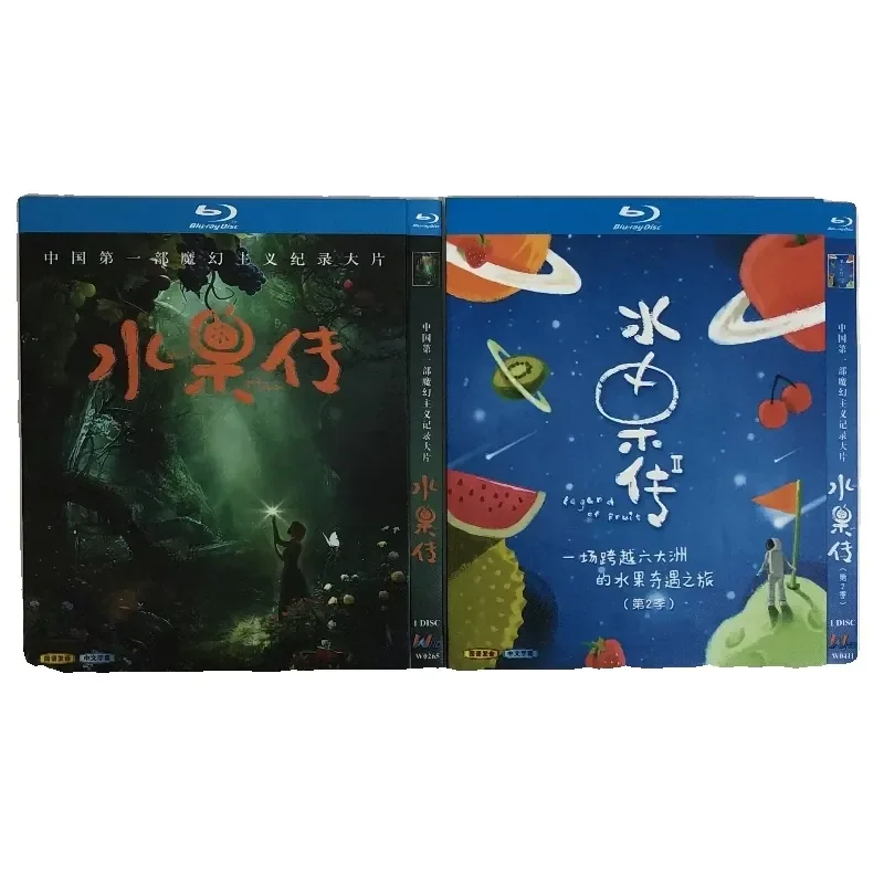 BD Blu-ray Food Documentary Fruit Biography Seasons 1-2 High Definition 2 CD Box
BD Blu-ray Food Documentary Fruit Biography Seasons 1-2 High Definition 2 CD Box