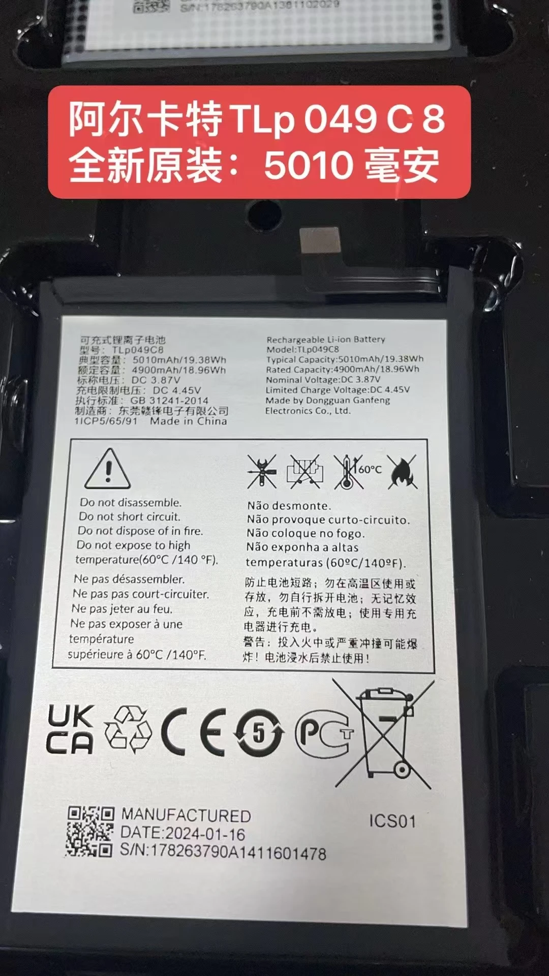 100% Original 100% New high quality TLP049C8 Battery For Alcatel TLP049C8 Cell Phone
100% Original 100% New high quality TLP049C8 Battery For Alcatel TLP049C8 Cell Phone