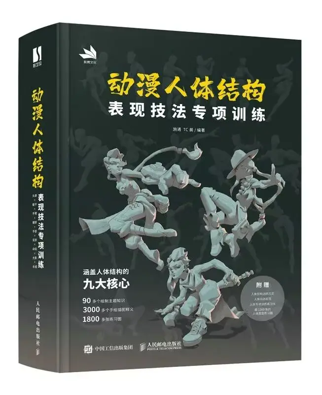 Animation Human Body Structure Expression Techniques Special Training Book Manga Human Body Drawing Tutorial Book
Animation Human Body Structure Expression Techniques Special Training Book Manga Human Body Drawing Tutorial Book