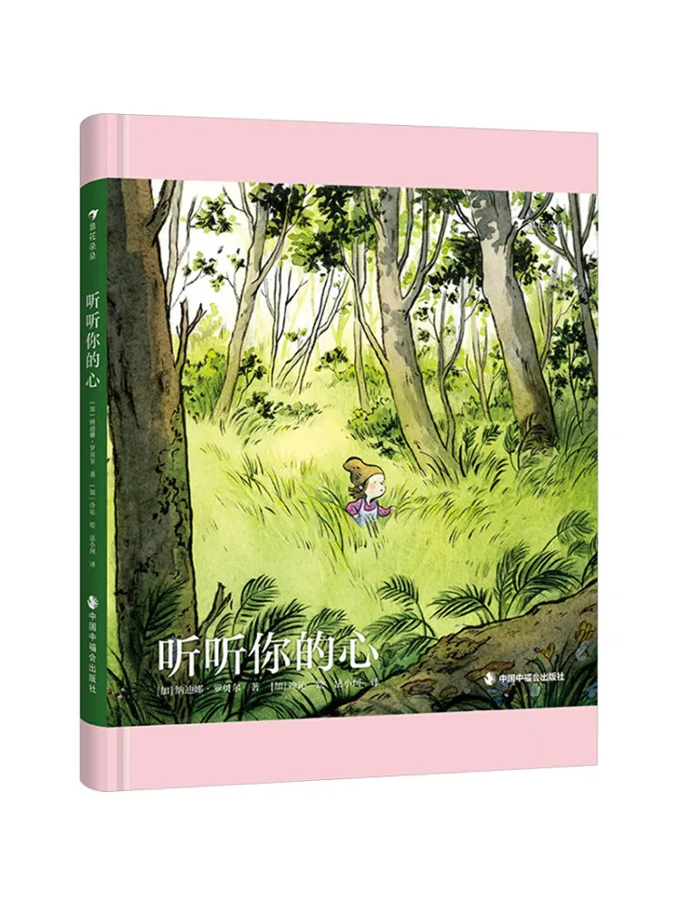 Book-Winshare Listen To Your Heart
Book-Winshare Listen To Your Heart