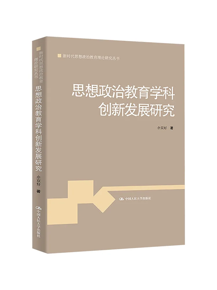 Book-Winshare Research on the Innovative Development Of Ideological and Political Education Discipline
Book-Winshare Research on the Innovative Development Of Ideological and Political Education Discipline