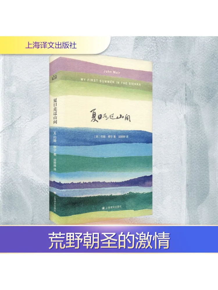 Книга-Винзац ходит через горы летом
Книга-Винзац ходит через горы летом