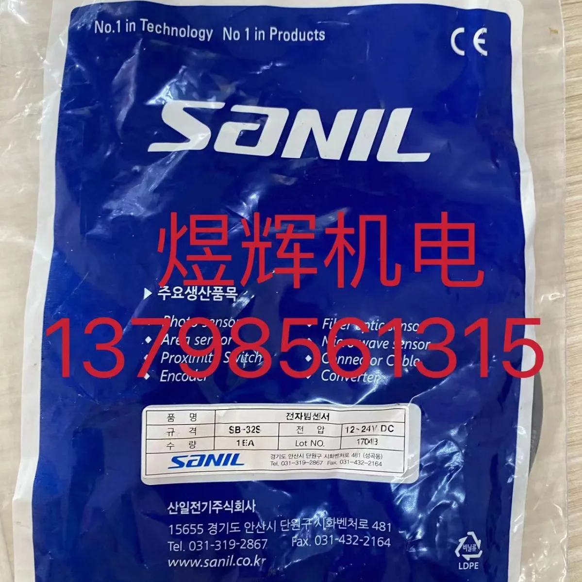 SANIL Yamayi, Фотоэлектрический переключатель SB-31S оригинальный и подлинный.
SANIL Yamayi, Фотоэлектрический переключатель SB-31S оригинальный и подлинный.