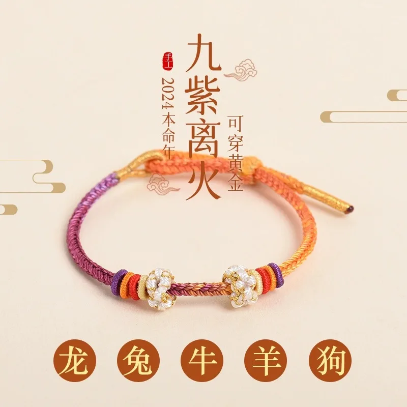 2024, год дракона, девять фиолетовых огненных ручных веревок, полуфабрикат, аксессуар, ювелирные изделия ручной работы, праздничный подарок на день рождения
2024, год дракона, девять фиолетовых огненных ручных веревок, полуфабрикат, аксессуар, ювелирные изделия ручной работы, праздничный подарок на день рождения