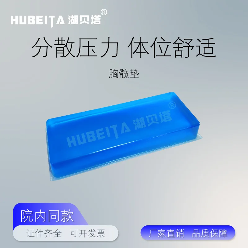 Prone position Chest and hip pad Medical gel pad Recumbent shoulder pad Polymer silicone
Prone position Chest and hip pad Medical gel pad Recumbent shoulder pad Polymer silicone