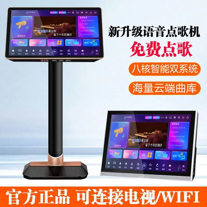 Новый интеллектуальный голосовой домашний музыкальный автомат KTV с сенсорным экраном, универсальный автомат, домашний музыкальный автомат, караоке, музыкальный автомат
Новый интеллектуальный голосовой домашний музыкальный автомат KTV с сенсорным экраном, универсальный автомат, домашний музыкальный автомат, караоке, музыкальный автомат