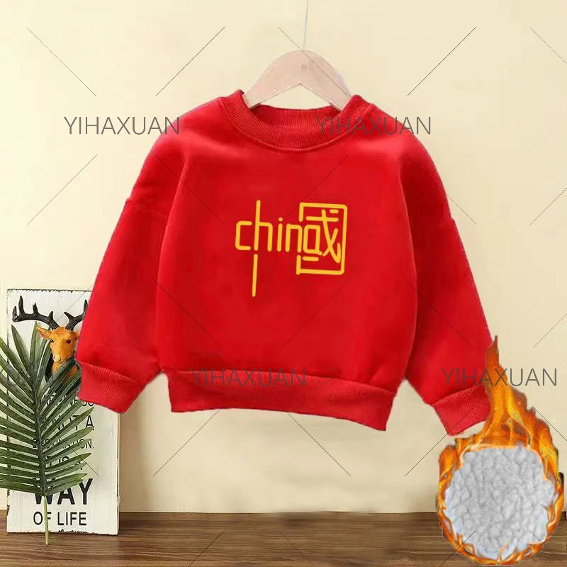 Girls Sweatshirt 2024 New Autumn And Winter Casual Velvet Boys Sweatshirt Warm Fashion Red Children's Top
Girls Sweatshirt 2024 New Autumn And Winter Casual Velvet Boys Sweatshirt Warm Fashion Red Children's Top
