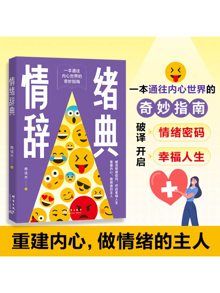 Book-Winshare Emotional Dictionary
Book-Winshare Emotional Dictionary