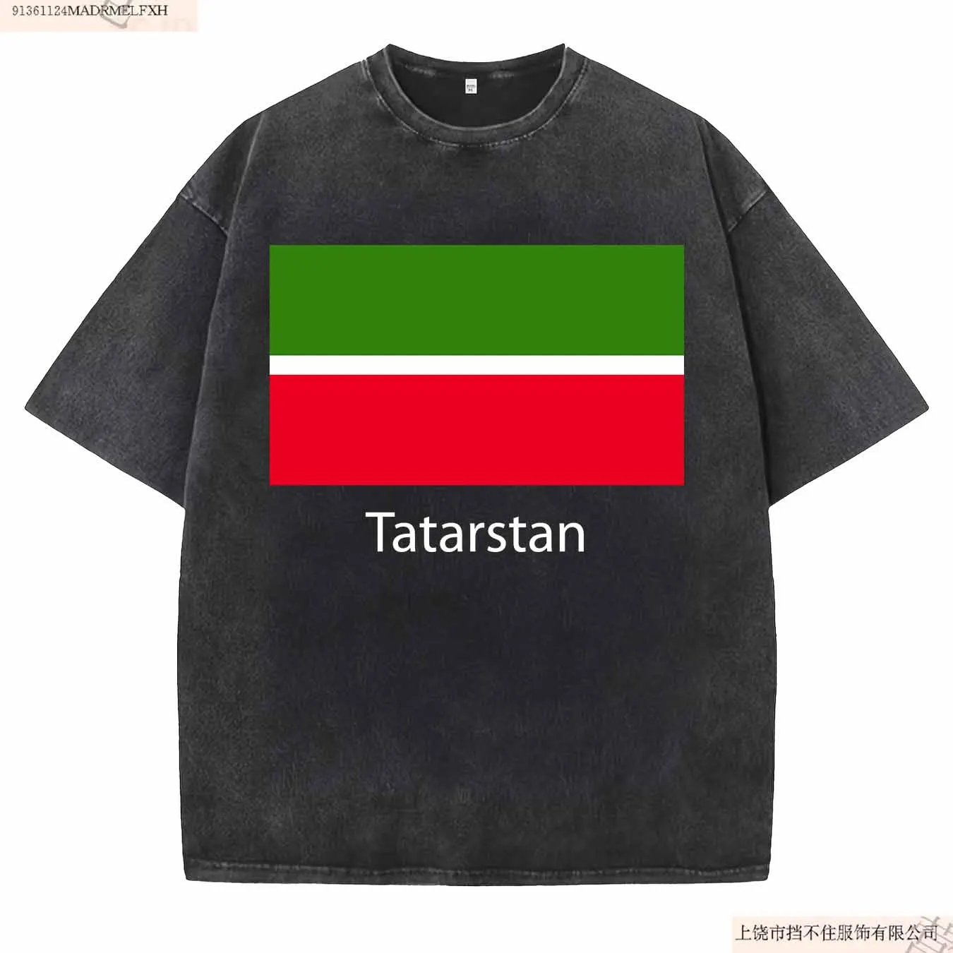 Мужская летняя хлопковая футболка с графическим изображением флага Татарстана, в городском и винтажном стиле, с круглым вырезом, короткими рукавами, слегка эластичная
Мужская летняя хлопковая футболка с графическим изображением флага Татарстана, в городском и винтажном стиле, с круглым вырезом, короткими рукавами, слегка эластичная