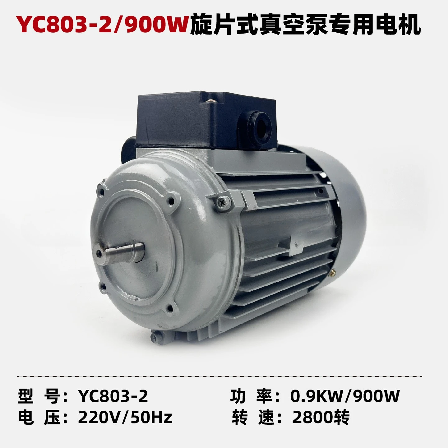 Оригинальный роторный лопастной вакуумный насос с одним конденсатором YC8032-900W, специальный двигатель для вакуумного насоса, катушка из чистой меди 220 В
Оригинальный роторный лопастной вакуумный насос с одним конденсатором YC8032-900W, специальный двигатель для вакуумного насоса, катушка из чистой меди 220 В