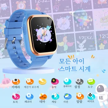 스마트 워치 어린이 2024 퍼즐 게임 매직 카메라, 비디오 촬영 손전등 알람 시계 만보계, 4-12 세 어린이 선물, 16 개