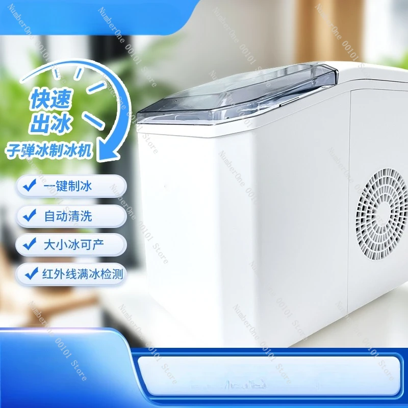 Small Ice Machine Household European Standard American Standard British Standard Factory Direct Sales Mini Ice Machine
Small Ice Machine Household European Standard American Standard British Standard Factory Direct Sales Mini Ice Machine