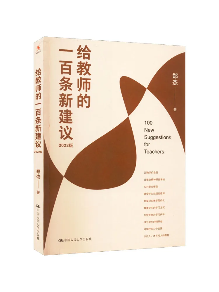 Book-Winshare 100 New Suggestions For Teachers 2022 Edition
Book-Winshare 100 New Suggestions For Teachers 2022 Edition