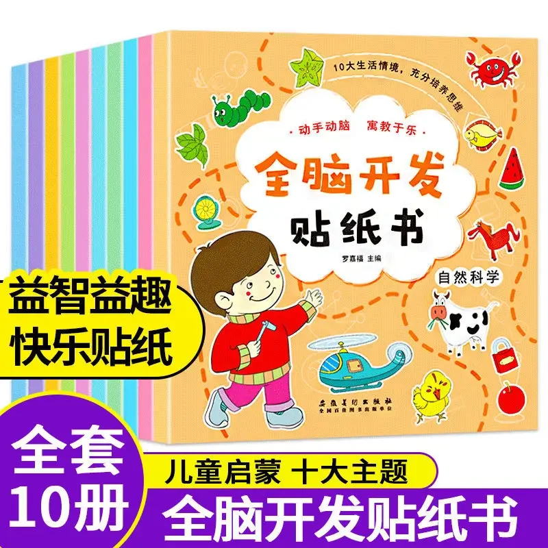 Sticker book 2-3-4-5-6-year-old puzzle sticker cartoon focus training children paste painting paper early education books
Sticker book 2-3-4-5-6-year-old puzzle sticker cartoon focus training children paste painting paper early education books