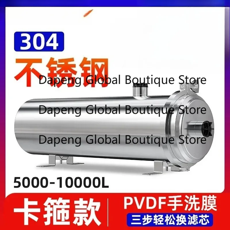 Stainless steel clamp water purifier house ultrafiltration yellow mud water rural groundwater well water pipeline filter
Stainless steel clamp water purifier house ultrafiltration yellow mud water rural groundwater well water pipeline filter