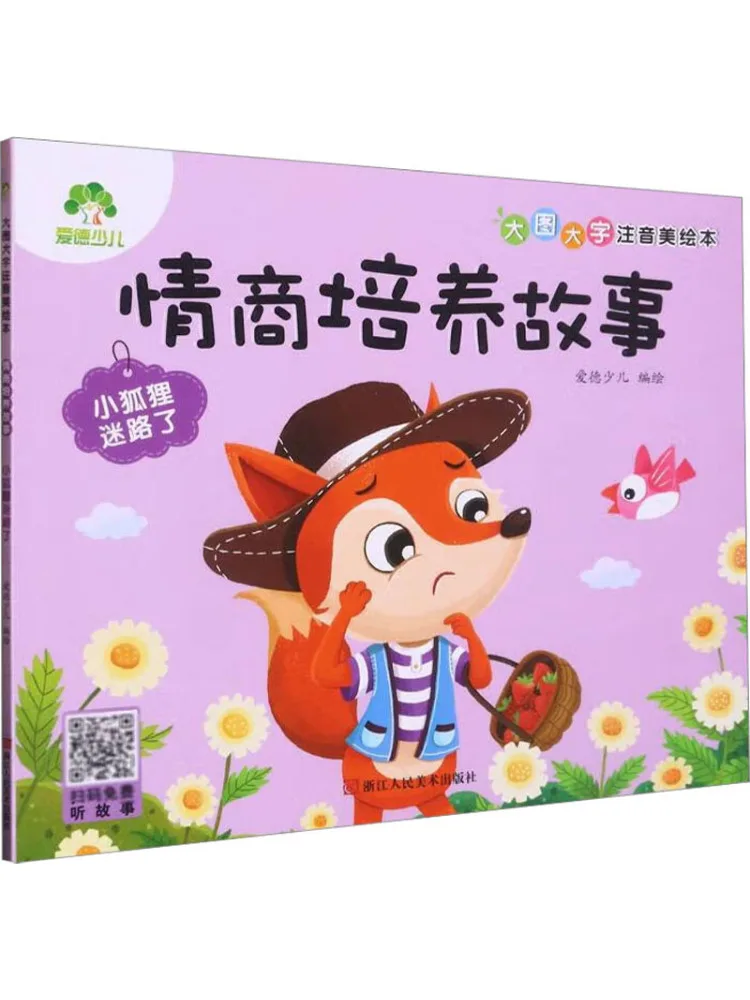 Book-Winshare The Little Fox Got Lost
Book-Winshare The Little Fox Got Lost