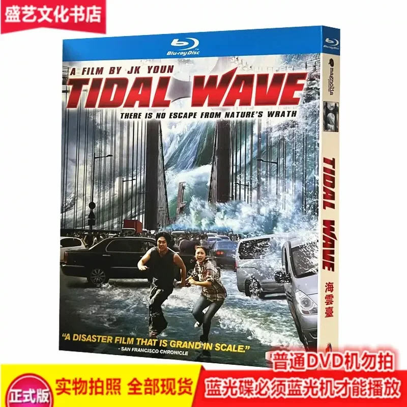 Haeundae (2009) Korean Disaster Movie BD Blu-ray High Definition 1080p Collector's Edition Dubbed in Guangdong and Korean
Haeundae (2009) Korean Disaster Movie BD Blu-ray High Definition 1080p Collector's Edition Dubbed in Guangdong and Korean