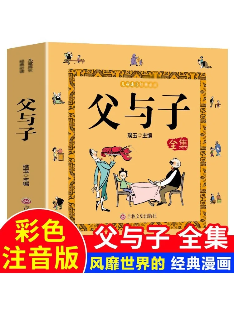 Книга-Winshare Отец и сын 
Книга-Winshare Отец и сын