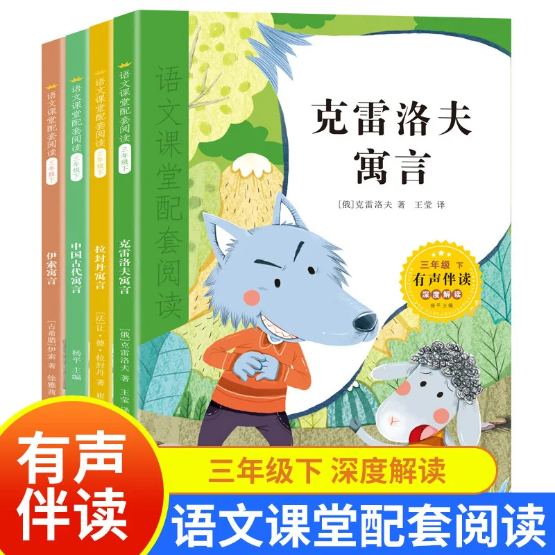 Том третьего класса 2: балки Крилова, балки Лафонтина, древние китайские баки, внеклассные книги
Том третьего класса 2: балки Крилова, балки Лафонтина, древние китайские баки, внеклассные книги