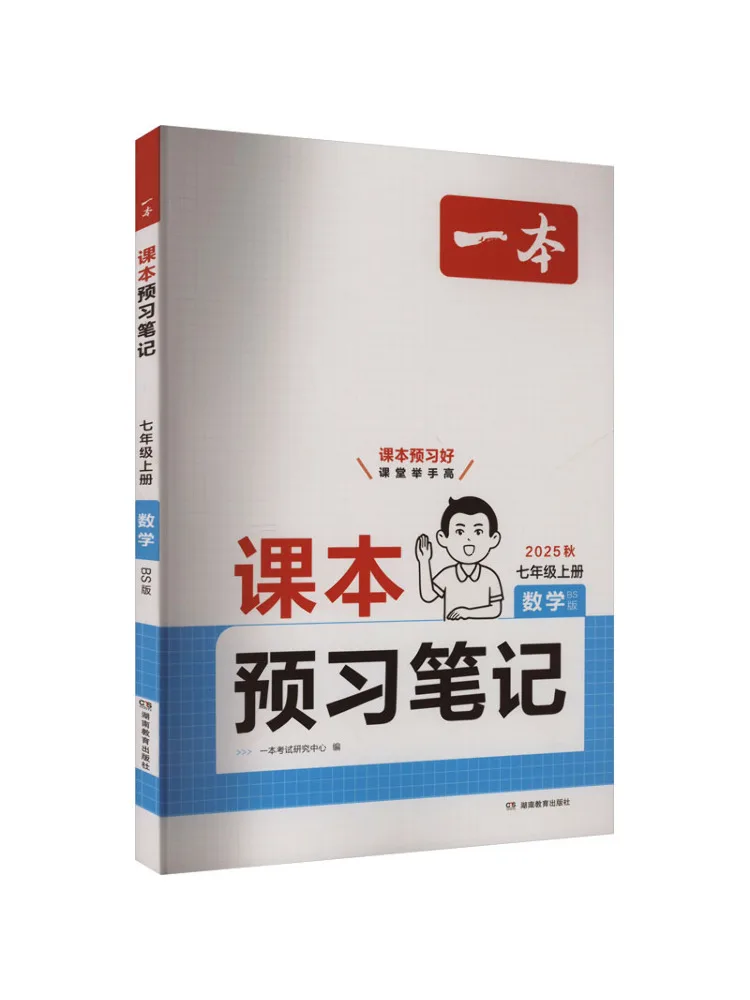 Книга-учебник Winshare: Предварительный просмотр текста и заметок по математике для 7 класса, первый семестр, издание Bs, осень 2025 года
Книга-учебник Winshare: Предварительный просмотр текста и заметок по математике для 7 класса, первый семестр, издание Bs, осень 2025 года