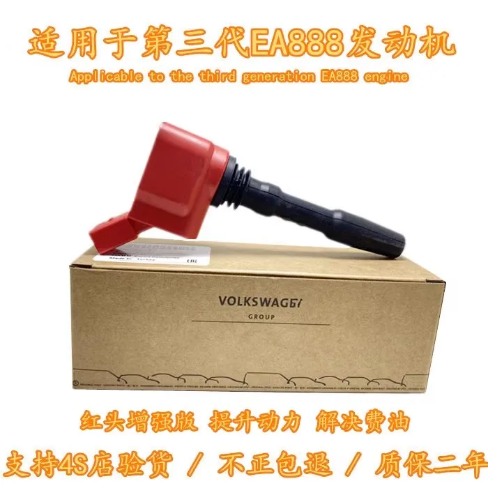 Suitable for Audi A4L/Q5/A6LC7 Maiteng B8EA888 third generation engine ignition coil high voltage package
Suitable for Audi A4L/Q5/A6LC7 Maiteng B8EA888 third generation engine ignition coil high voltage package