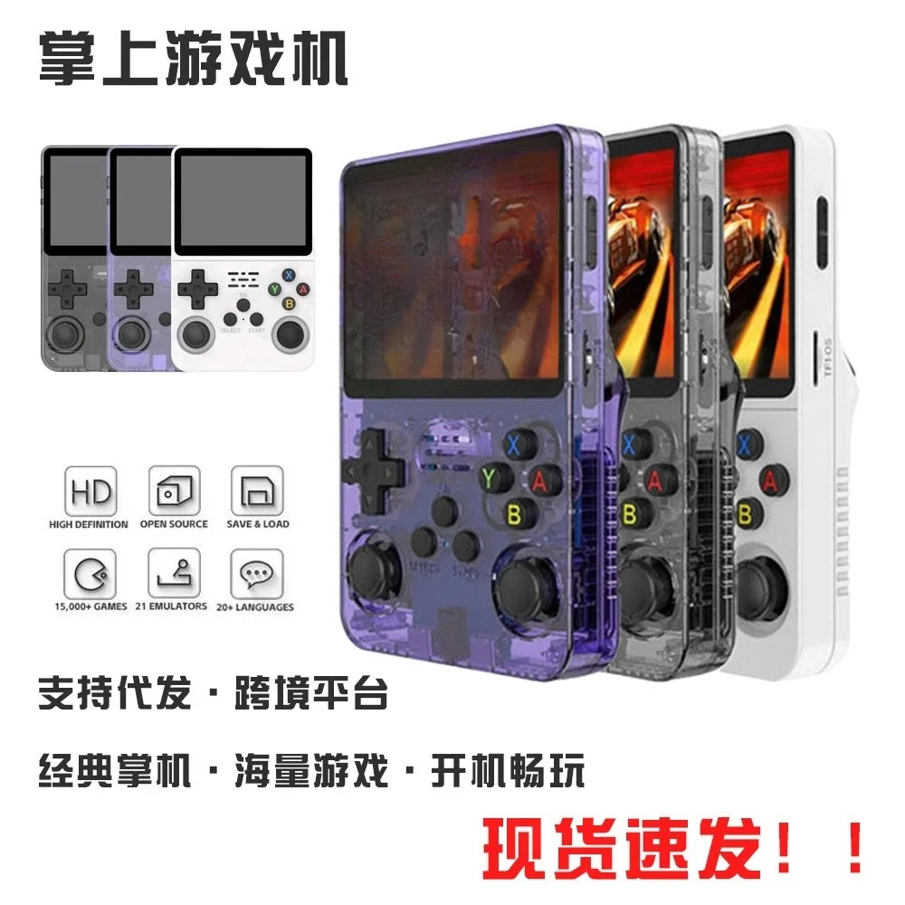 Портативная игровая консоль R36s с открытым исходным кодом, 3,5-дюймовым экраном высокого разрешения, ретро-джойстиком, портативная игровая приставка PSP, аркадная консоль BA.
Портативная игровая консоль R36s с открытым исходным кодом, 3,5-дюймовым экраном высокого разрешения, ретро-джойстиком, портативная игровая приставка PSP, аркадная консоль BA.