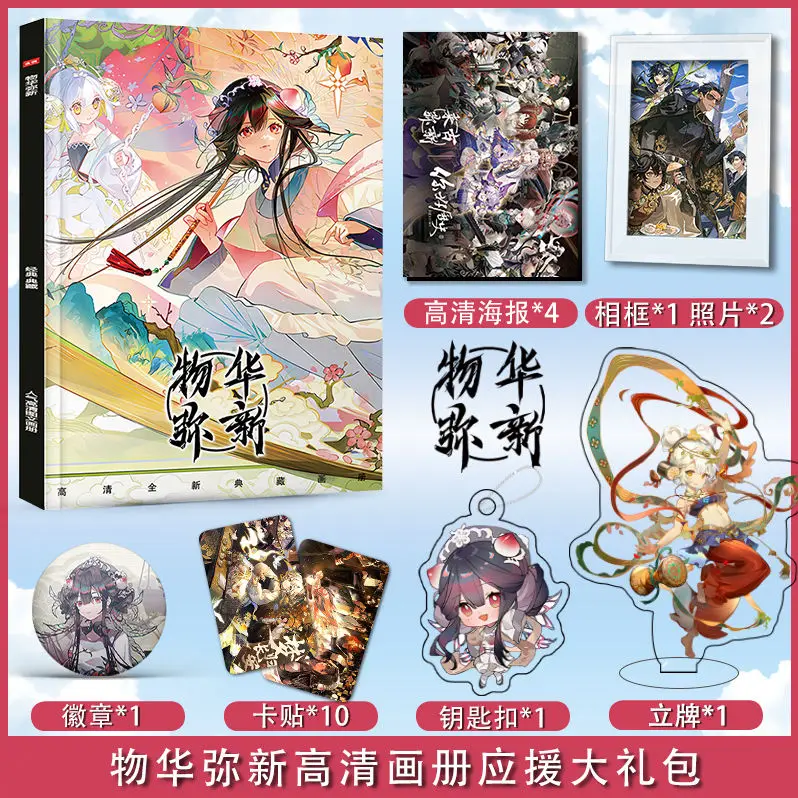 B5 Splendor of Nature Renewed Art Collection Book Illustrations Artwork Album Manhwa Comic Book Cartoon Characters potho books
B5 Splendor of Nature Renewed Art Collection Book Illustrations Artwork Album Manhwa Comic Book Cartoon Characters potho books