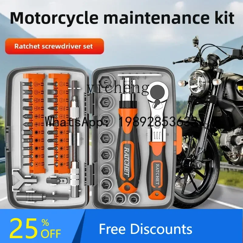Tool Set Multifunctional Screwdriver High Hardness Ratchet Wrench On-Board Maintenance Kit 
Tool Set Multifunctional Screwdriver High Hardness Ratchet Wrench On-Board Maintenance Kit