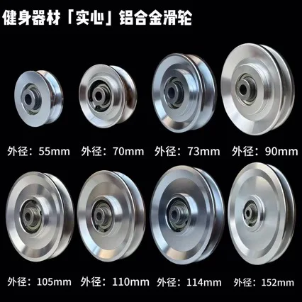 Универсальный подшипниковый шкив, колесо, аксессуар для спортзала, прочные насадки для домашнего спортзала, шкив, колесо из алюминиевого сплава, оборудование для спортзала
Универсальный подшипниковый шкив, колесо, аксессуар для спортзала, прочные насадки для домашнего спортзала, шкив, колесо из алюминиевого сплава, оборудование для спортзала