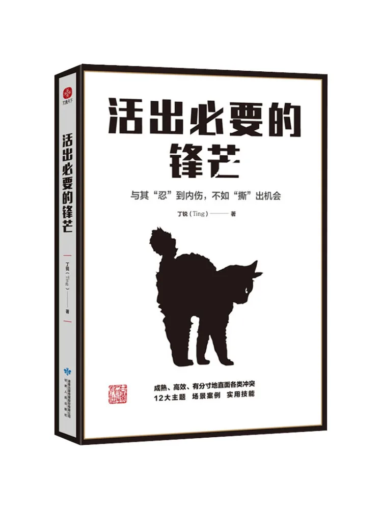 Book-Winshare Live With Necessary Sharpness
Book-Winshare Live With Necessary Sharpness