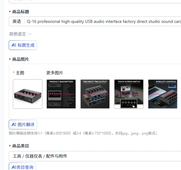 Q-16 professional high-quality USB audio interface factory direct studio sound card
Q-16 professional high-quality USB audio interface factory direct studio sound card