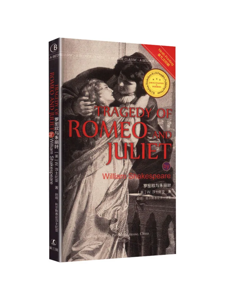 Book-Winshare Romeo and Juliet
Book-Winshare Romeo and Juliet