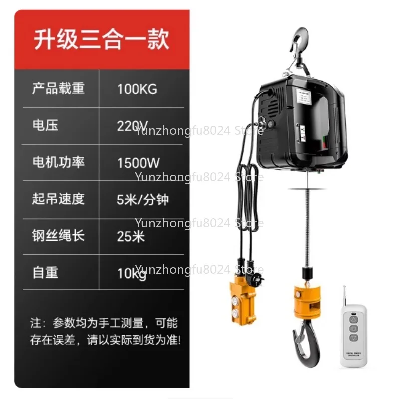 200Kg Portable Crane Electric Hoist for Cars, Home Improvement, Cargo Handling, Production Workshop Lifting
200Kg Portable Crane Electric Hoist for Cars, Home Improvement, Cargo Handling, Production Workshop Lifting